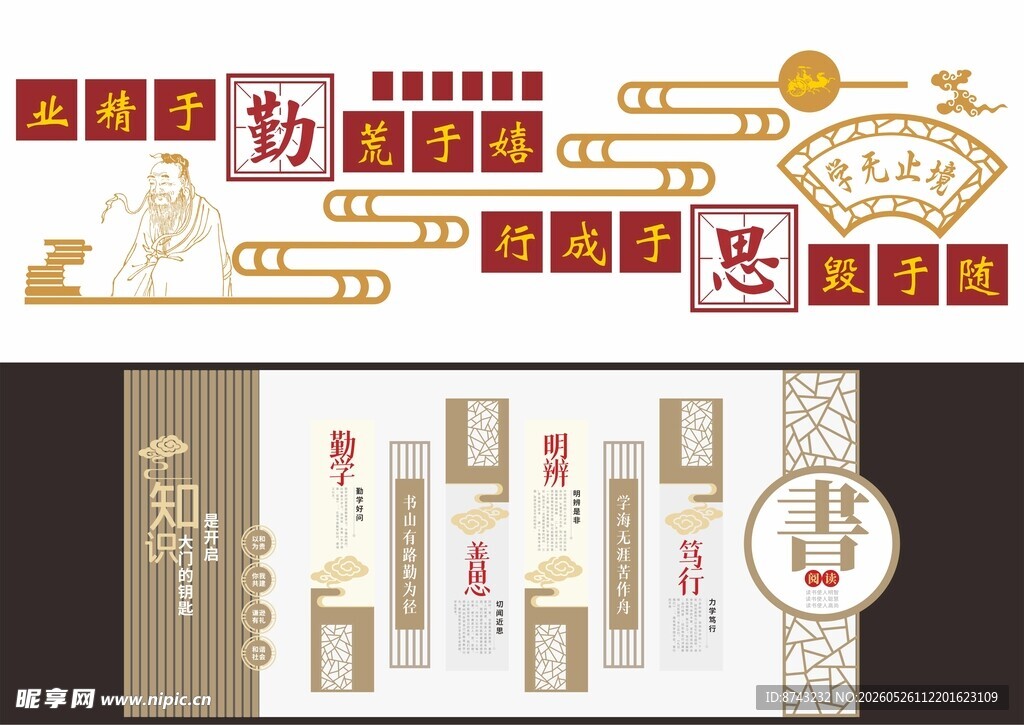 形象墙模板
