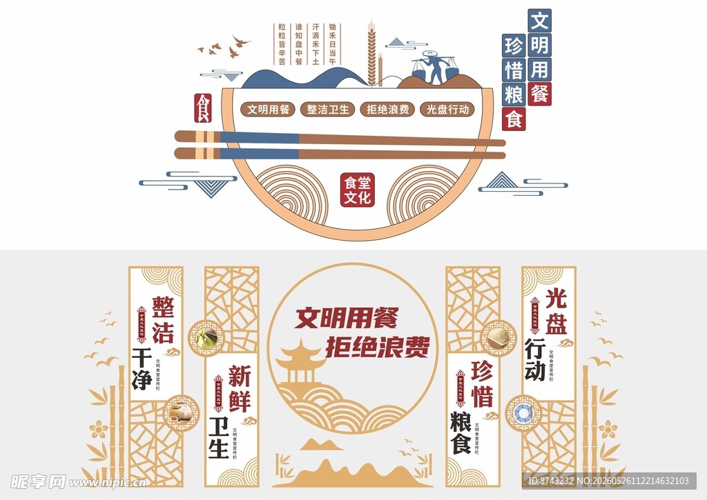形象墙模板