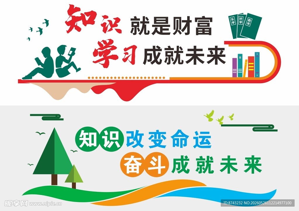 形象墙模板