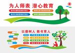 形象墙模板