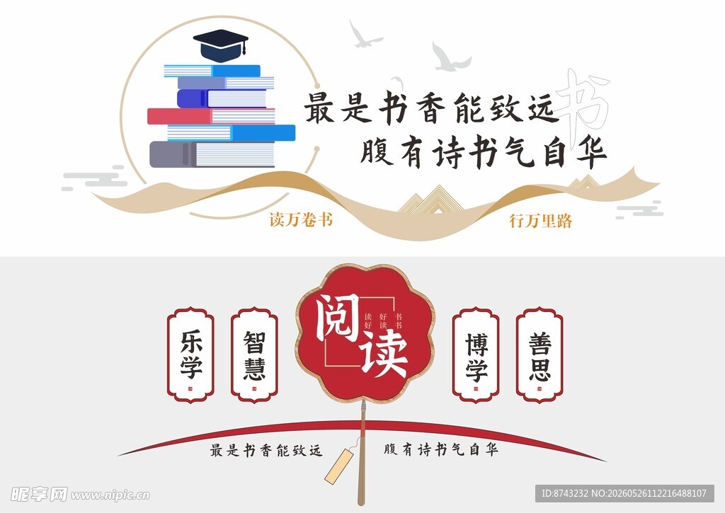 形象墙模板