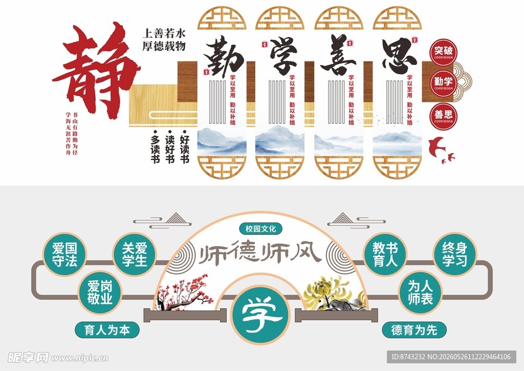 形象墙模板