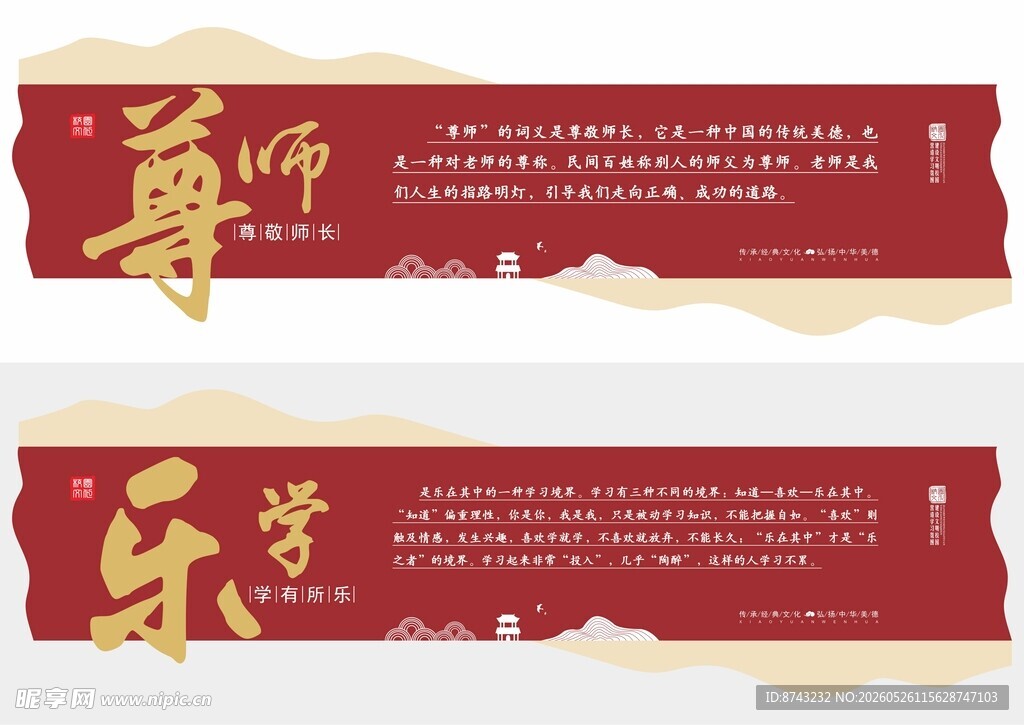 形象墙模板