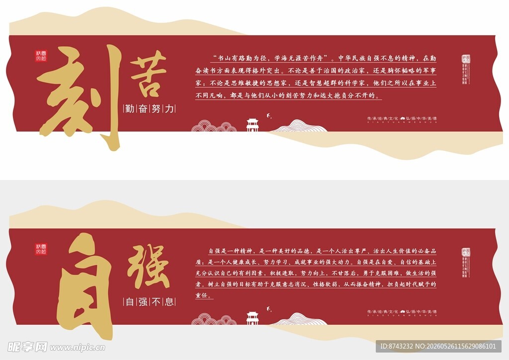 形象墙模板
