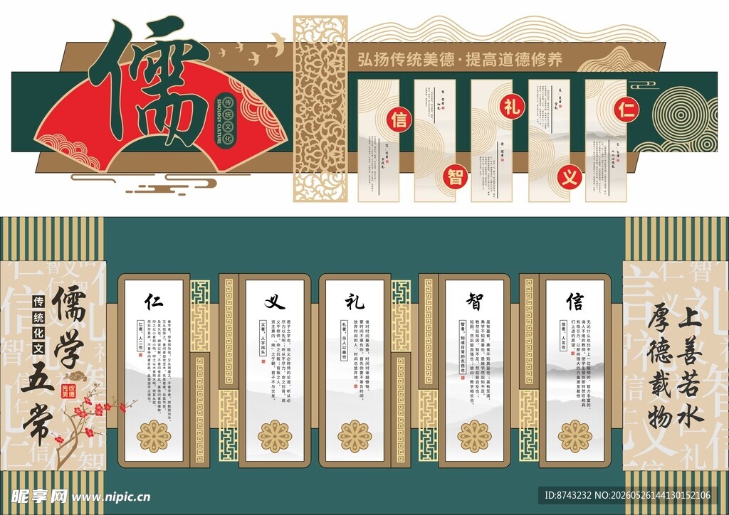 形象墙模板