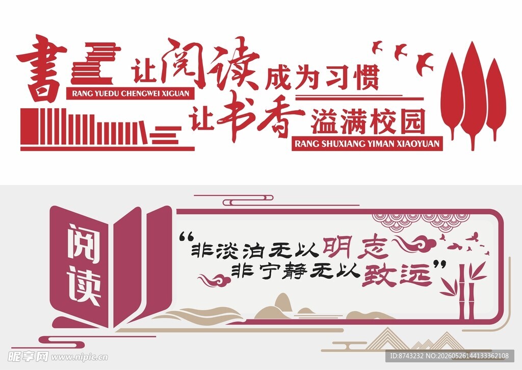 形象墙模板