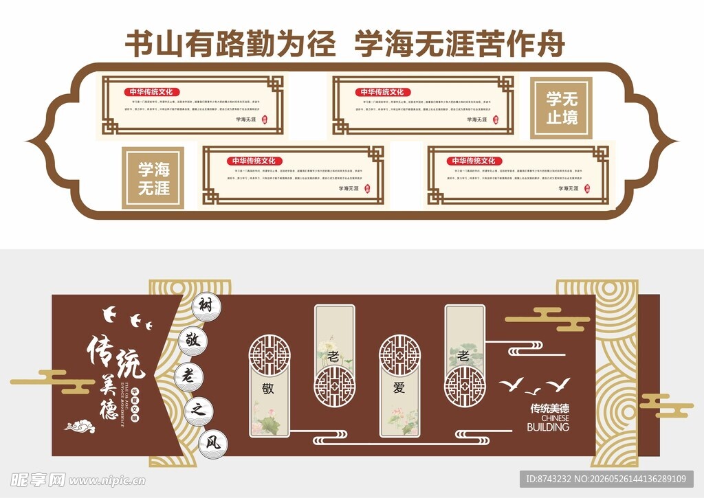 形象墙模板