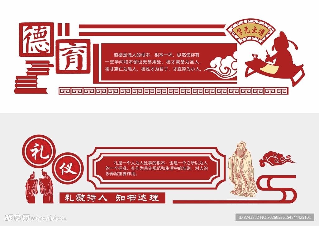 形象墙模板
