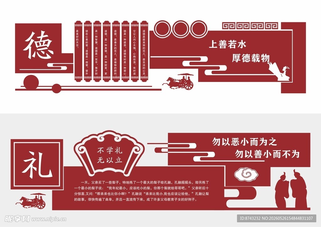形象墙模板