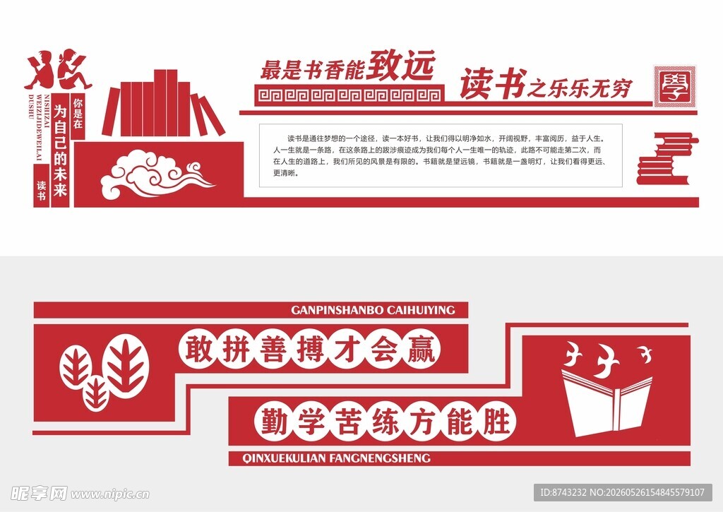形象墙模板