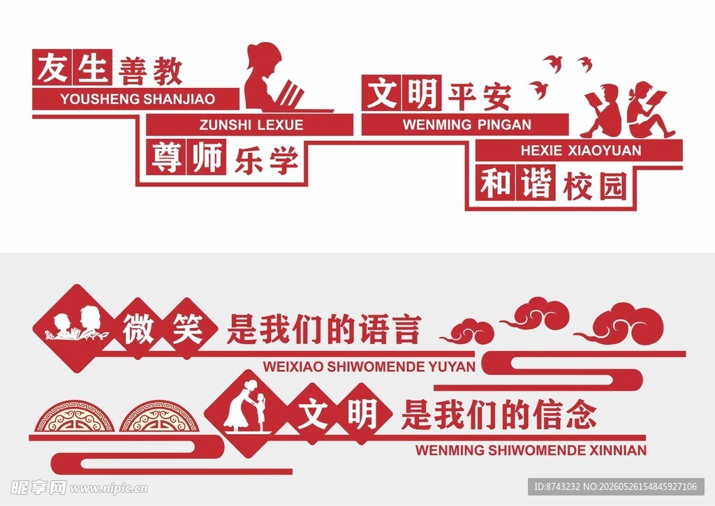 形象墙模板