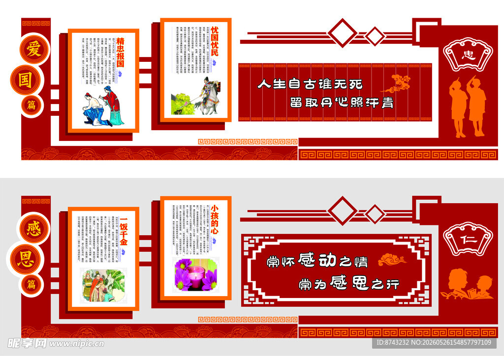形象墙模板