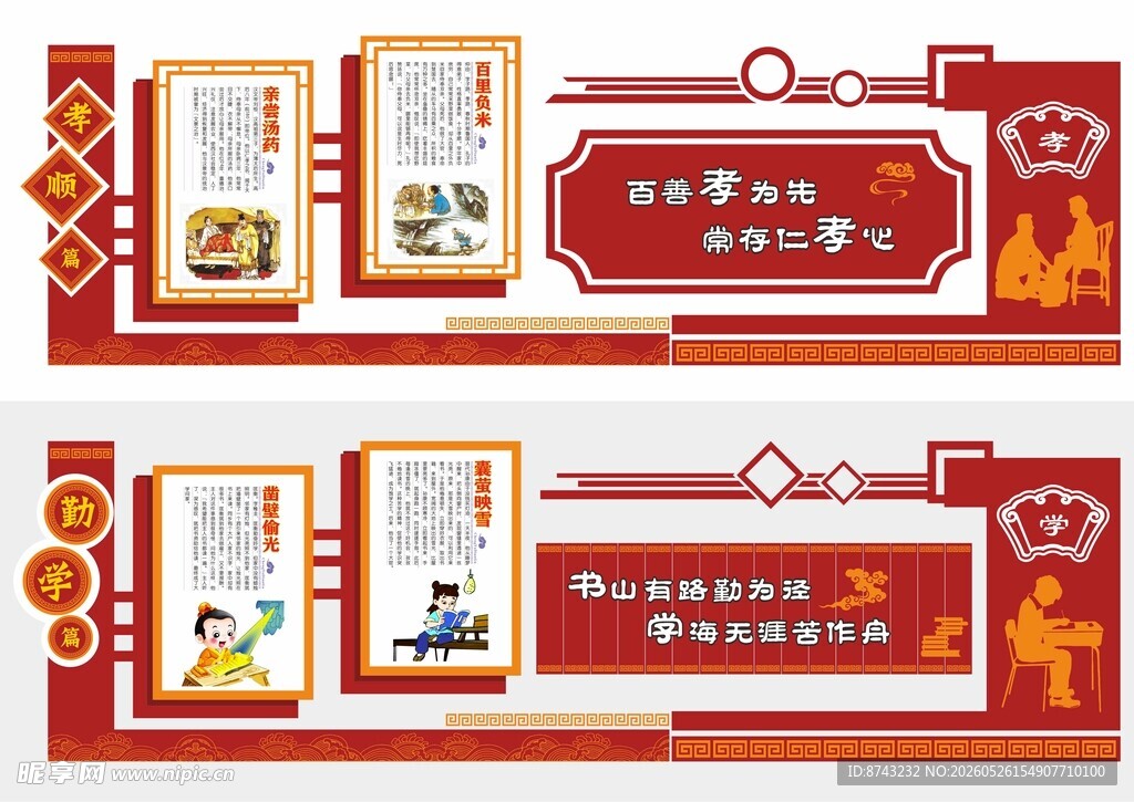 形象墙模板