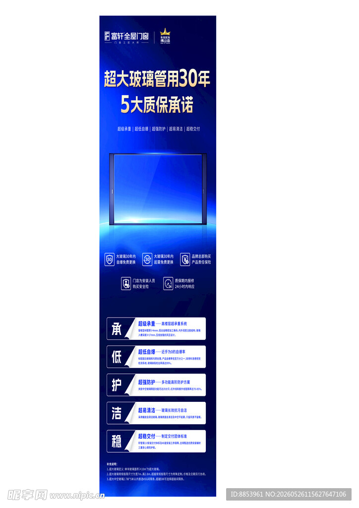 蓝色科技风商务信息展示图