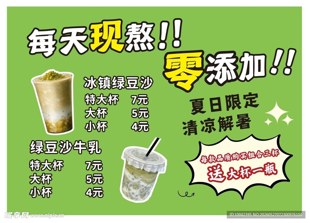 绿豆沙灯片