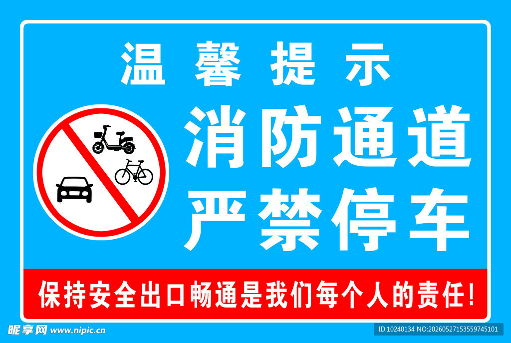温馨提示