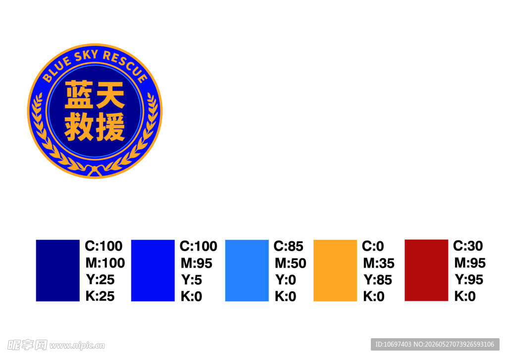 蓝天救援新圆标