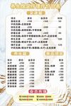 养生馆 足疗价目表