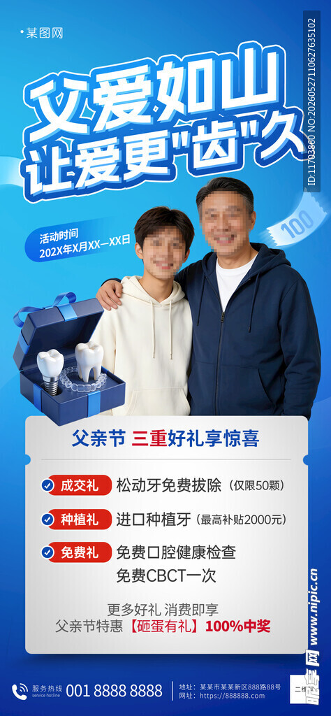 爱聚如山邂逅一世浪漫