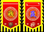 战旗