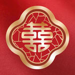 喜字