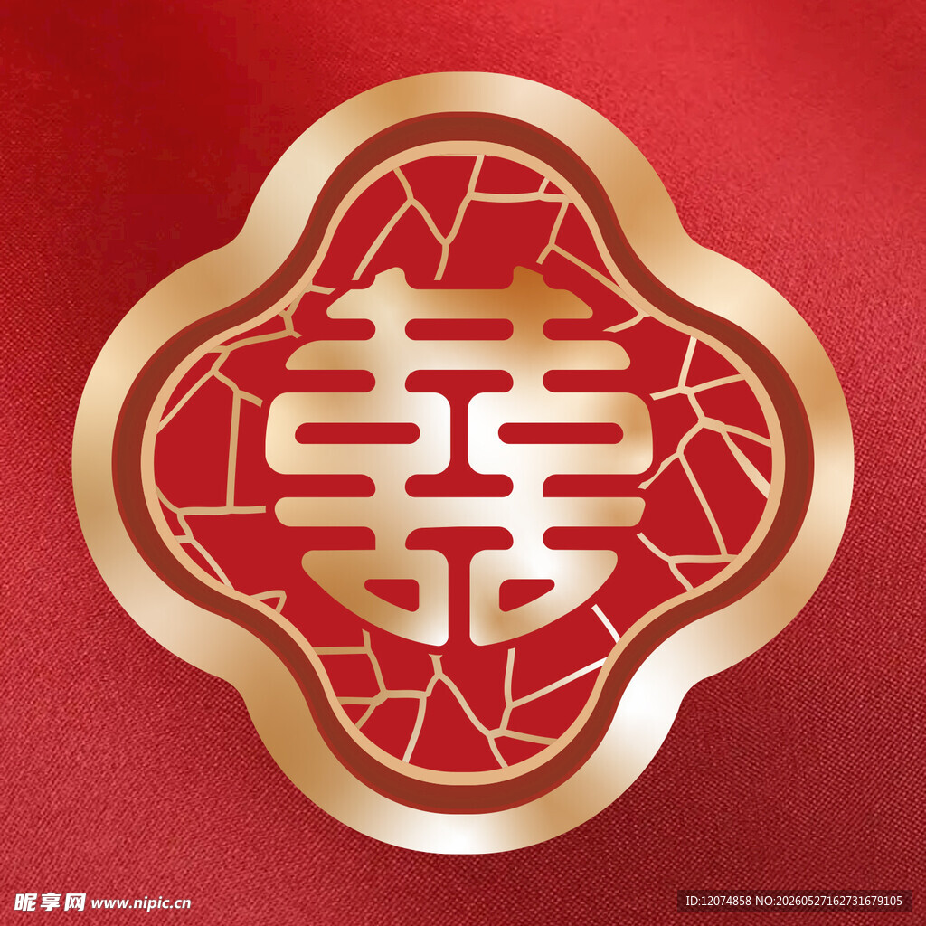 喜字