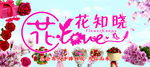 鲜花