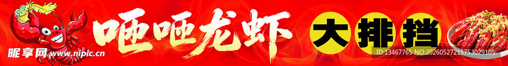 酒吧龙虾大排档热闹场景