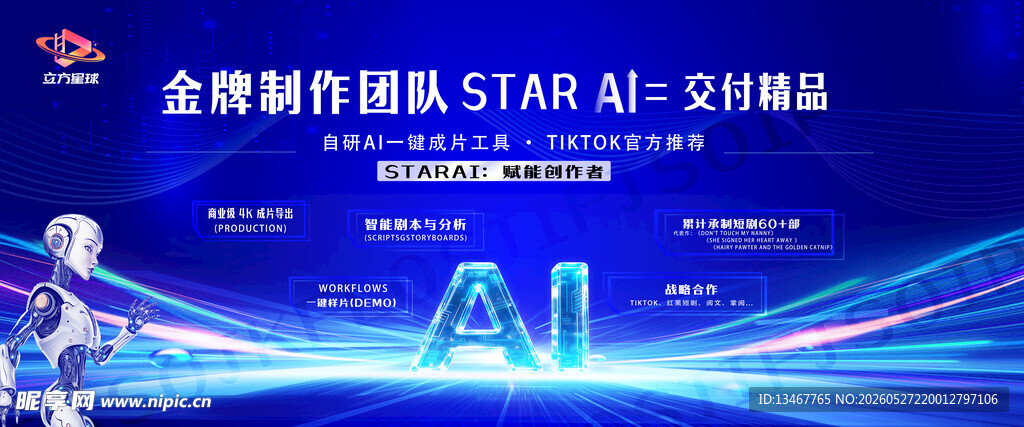 金融智能服务与AI应用场景