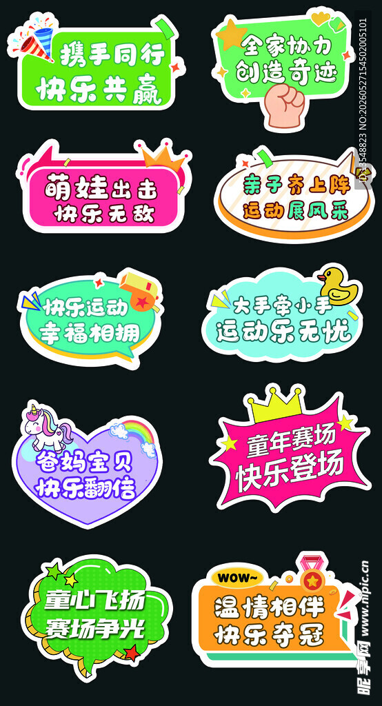 卡通可爱创意手举牌