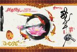 新春快乐龙年贺卡