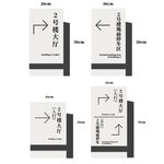 中式箭头指示牌设计示例