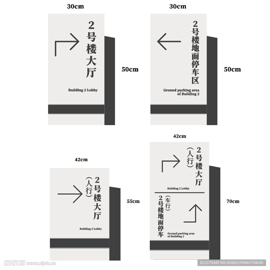 中式箭头指示牌设计示例
