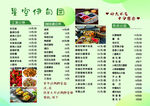 美味中餐菜单展示