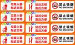 消防警示标识集合