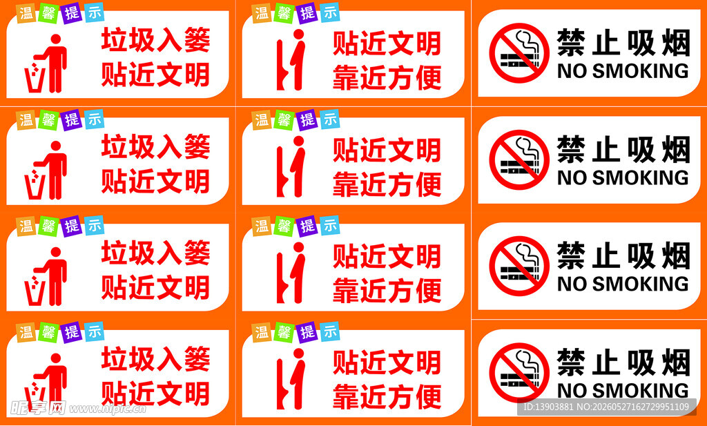 消防警示标识集合