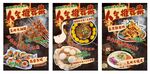 东北菜海报设计