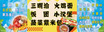美味多样的街边小吃摊