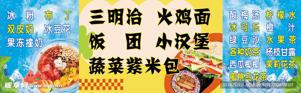 美味多样的街边小吃摊