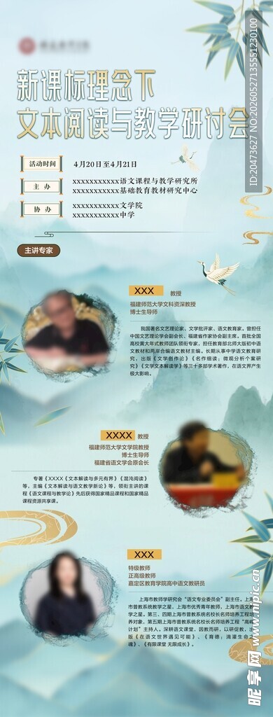 新课标理念下文本阅读与教学研讨