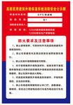 消防安全公示牌
