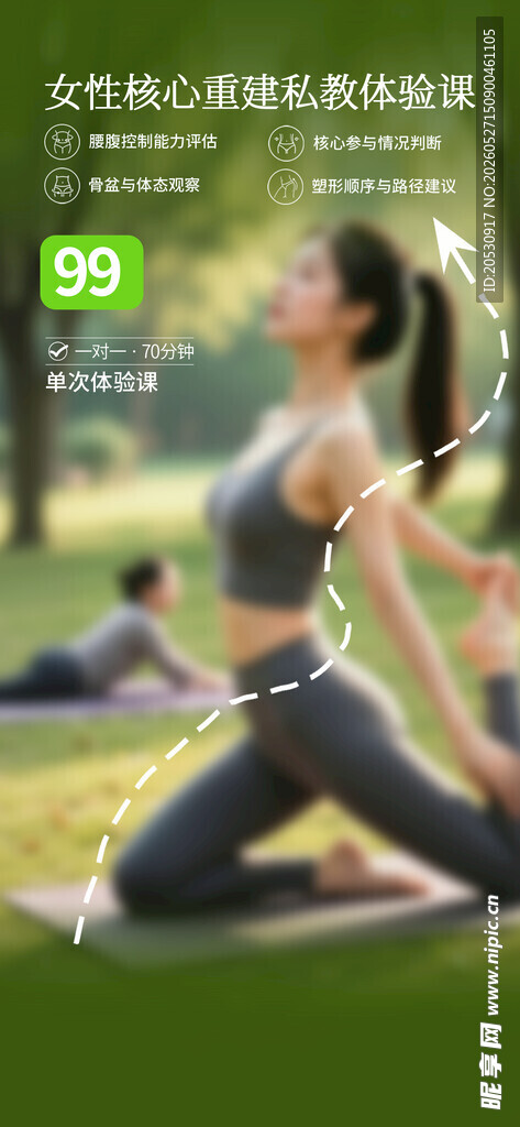 普拉提海报