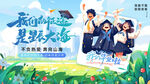 我们毕业啦青春纪念册