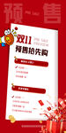 双11预热海报抢先看