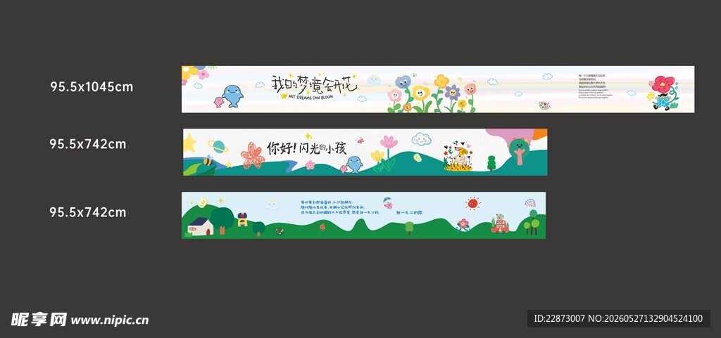 儿童艺术展氛围包装