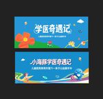 儿童医院活动  三周年