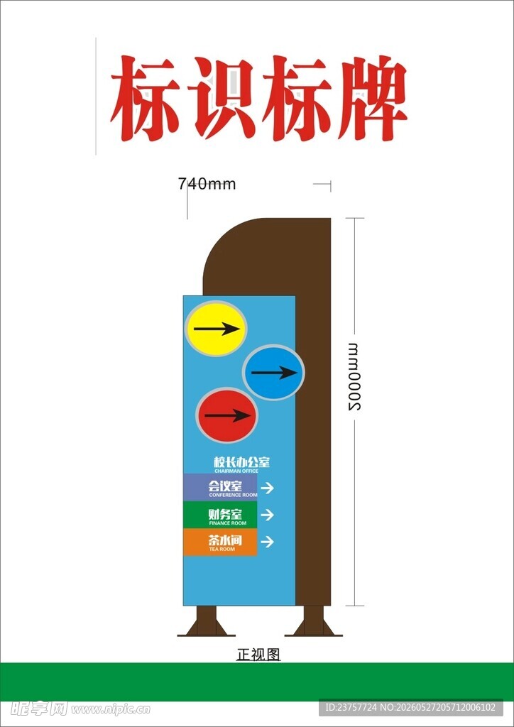 标识标牌设计展示