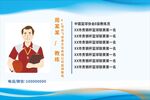 篮球教练简介 