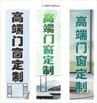 高端门窗定制