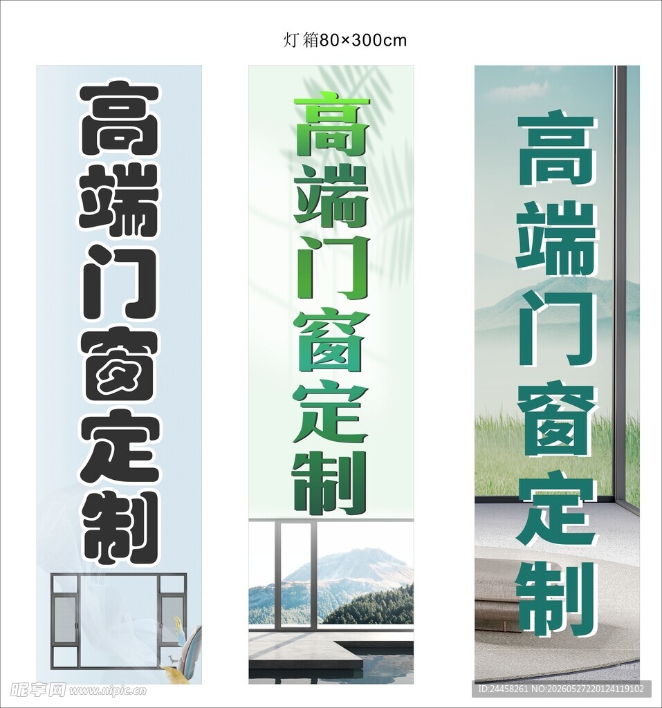 高端门窗定制